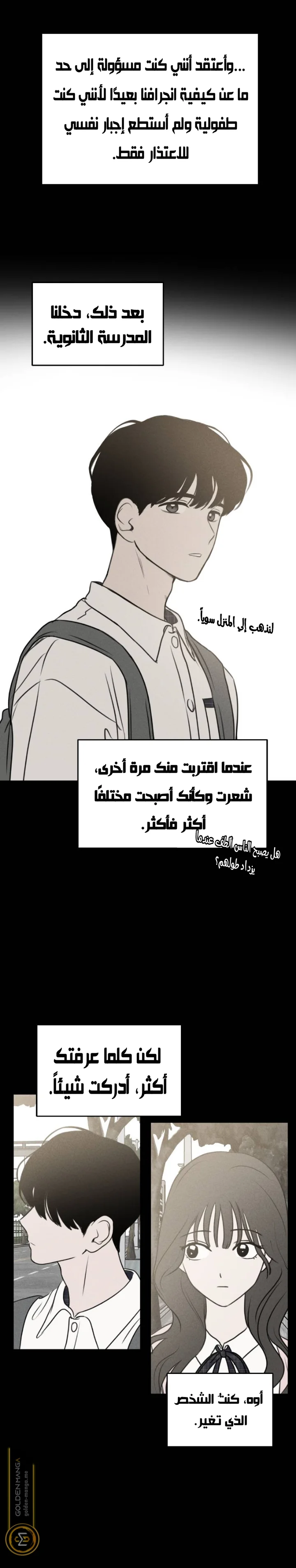 Read Our Secret Alliance AR Manga Online