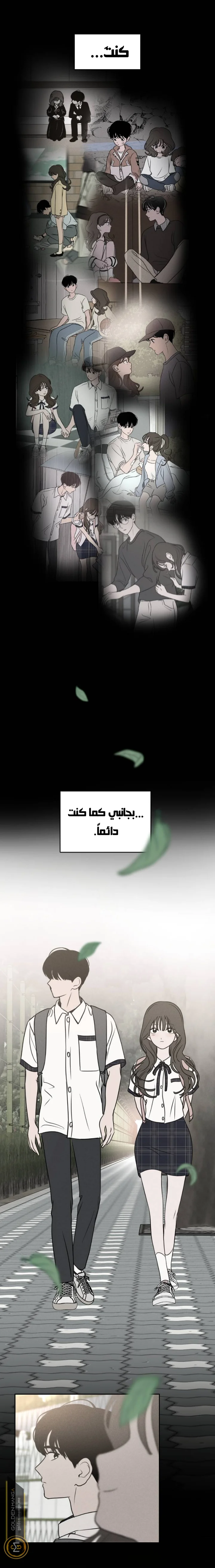 Read Our Secret Alliance AR Manga Online