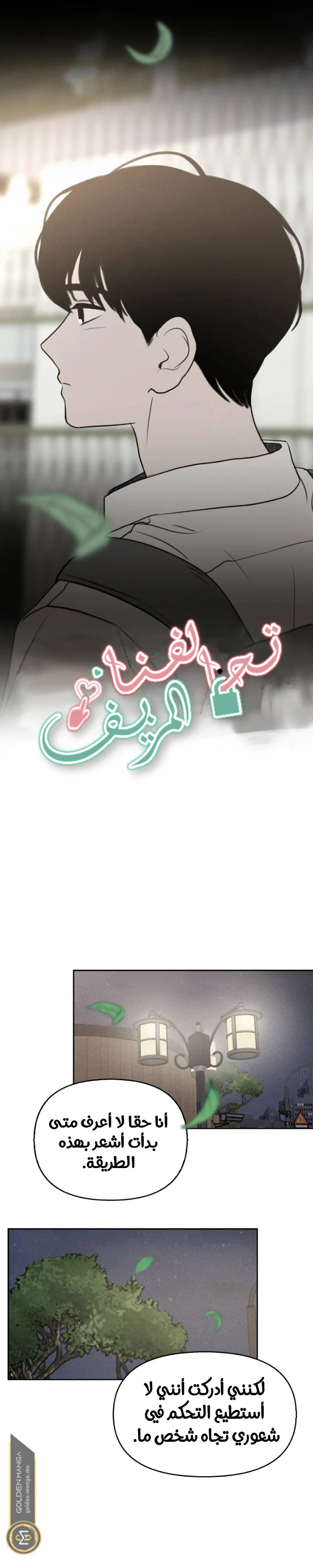 Read Our Secret Alliance AR Manga Online