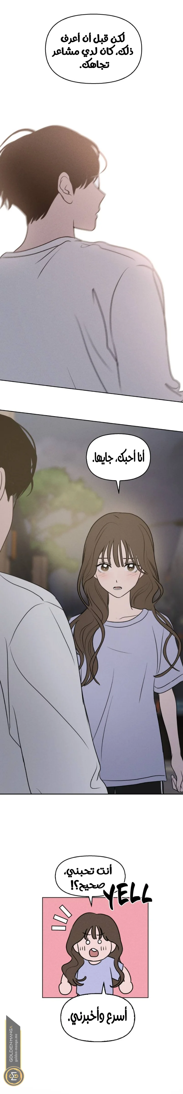 Read Our Secret Alliance AR Manga Online