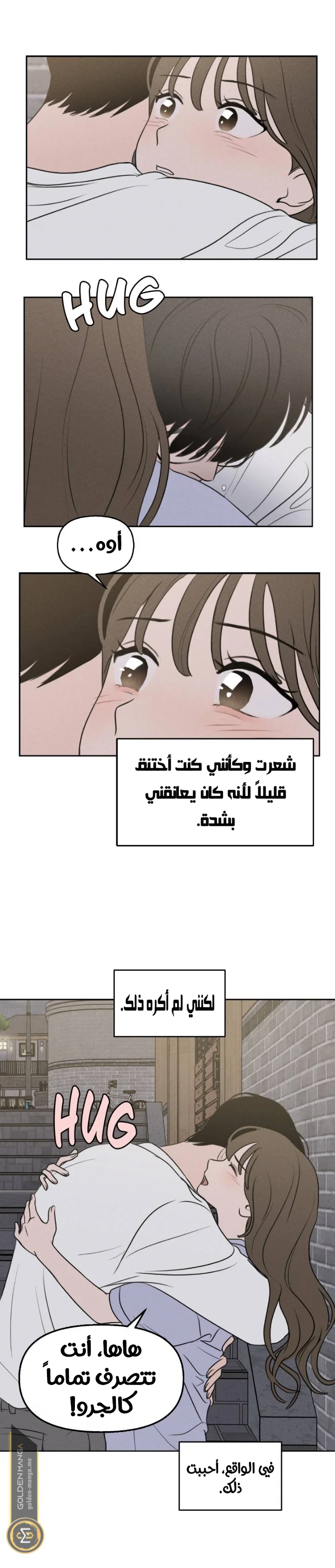 Read Our Secret Alliance AR Manga Online