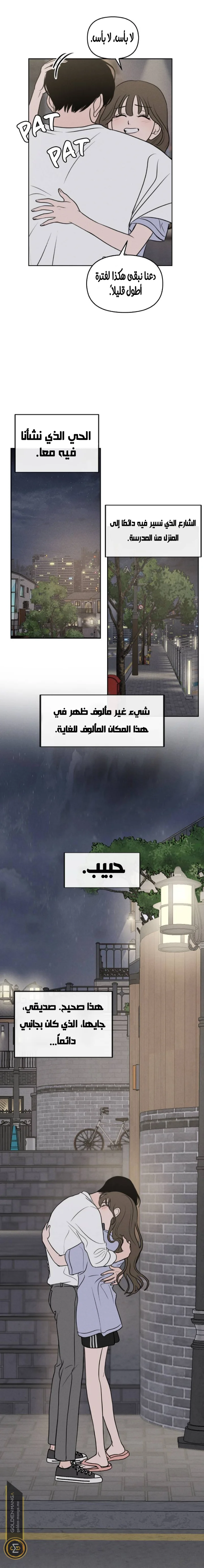 Read Our Secret Alliance AR Manga Online