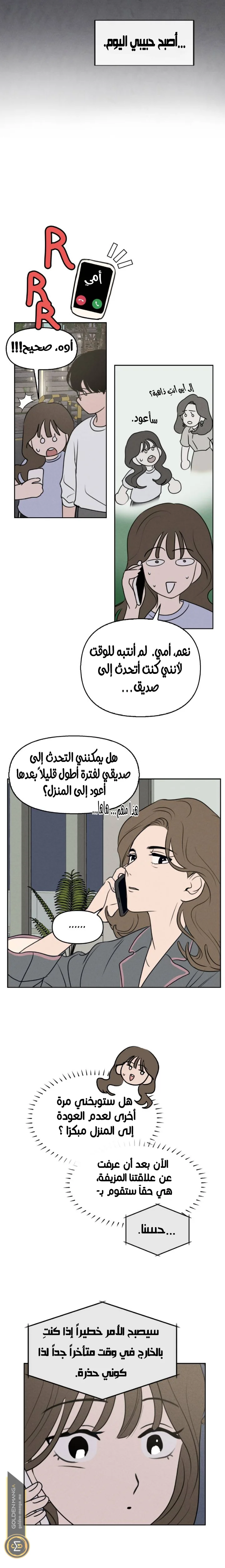 Read Our Secret Alliance AR Manga Online