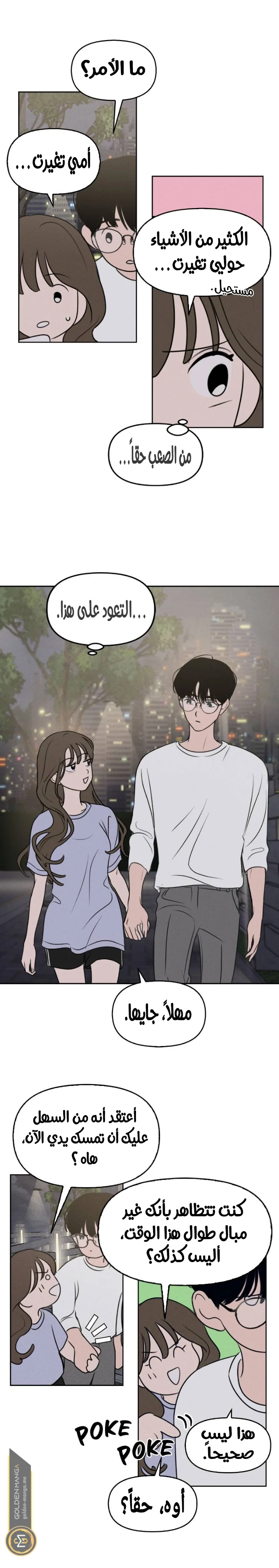 Read Our Secret Alliance AR Manga Online