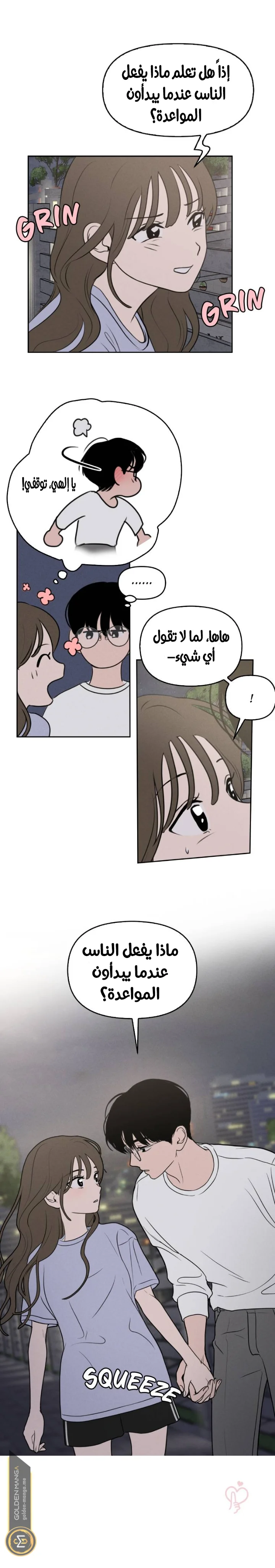 Read Our Secret Alliance AR Manga Online