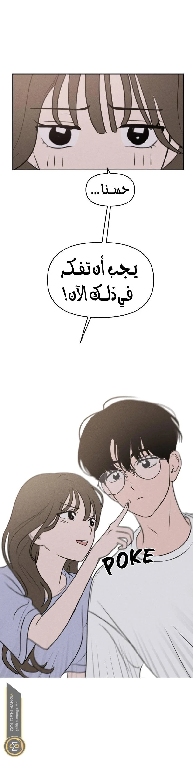 Read Our Secret Alliance AR Manga Online