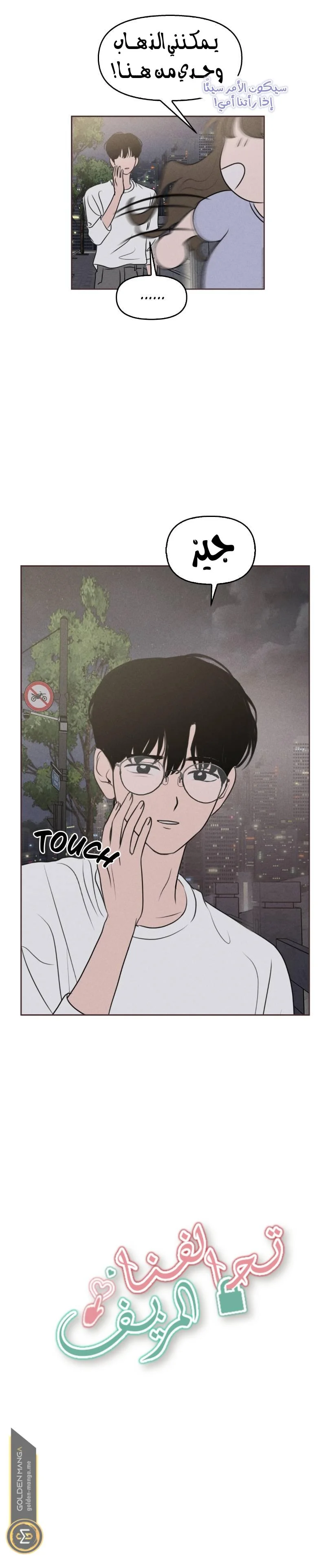 Read Our Secret Alliance AR Manga Online