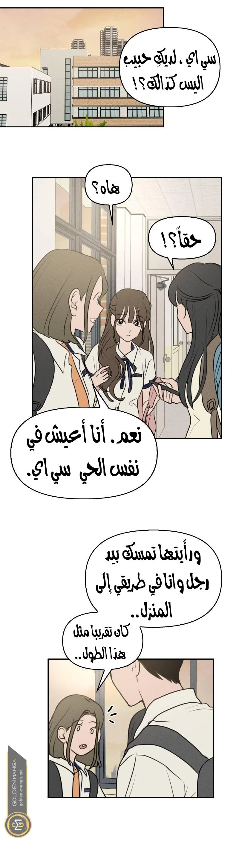 Read Our Secret Alliance AR Manga Online