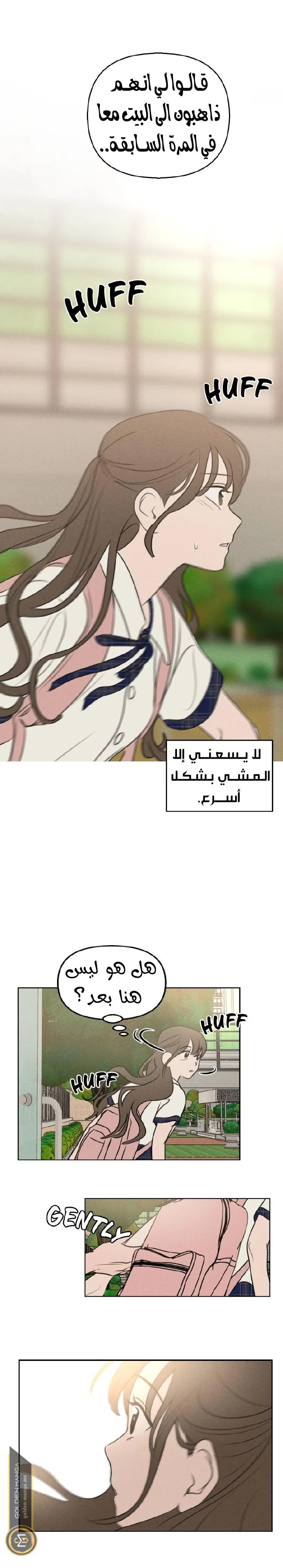 Read Our Secret Alliance AR Manga Online