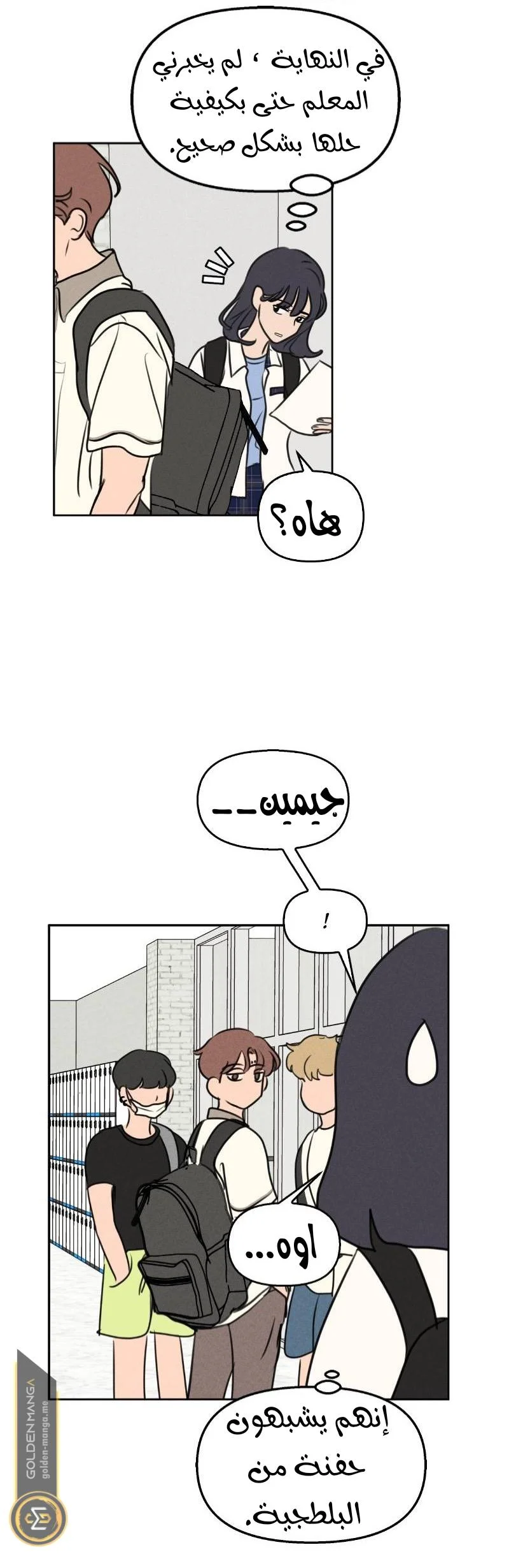 Read Our Secret Alliance AR Manga Online