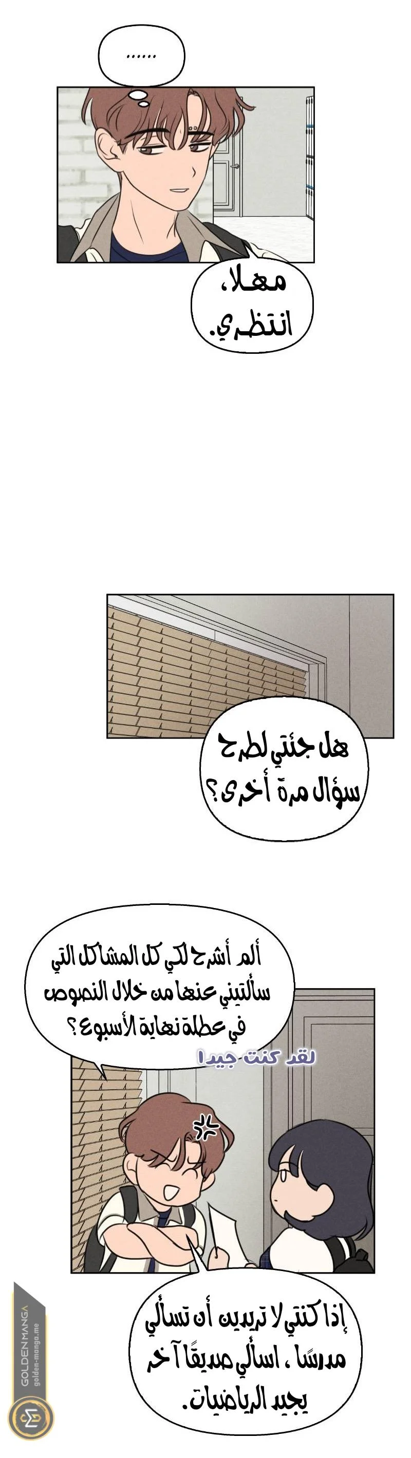 Read Our Secret Alliance AR Manga Online