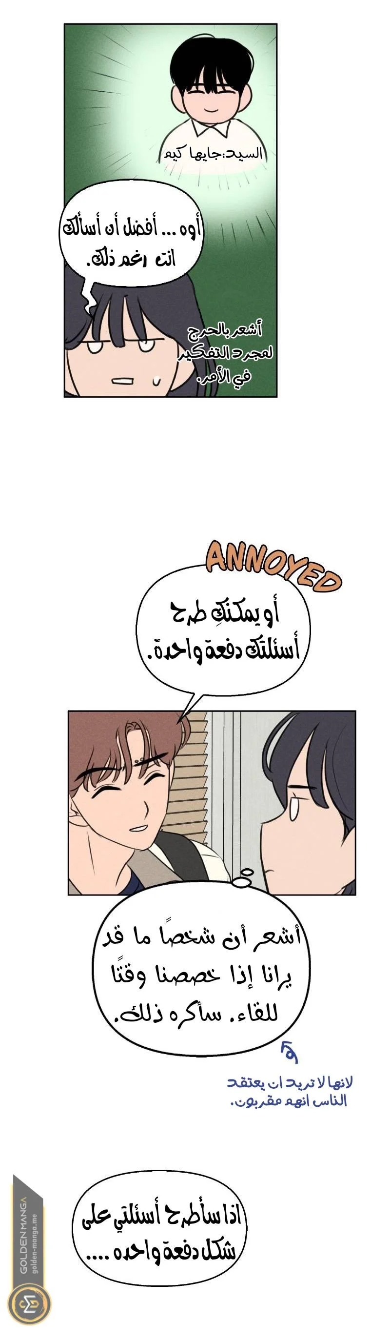 Read Our Secret Alliance AR Manga Online