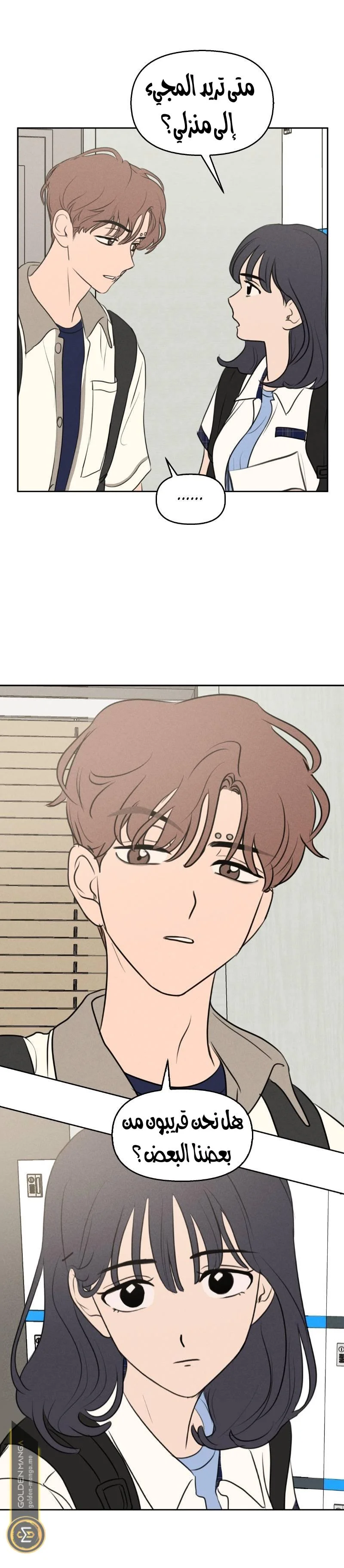 Read Our Secret Alliance AR Manga Online