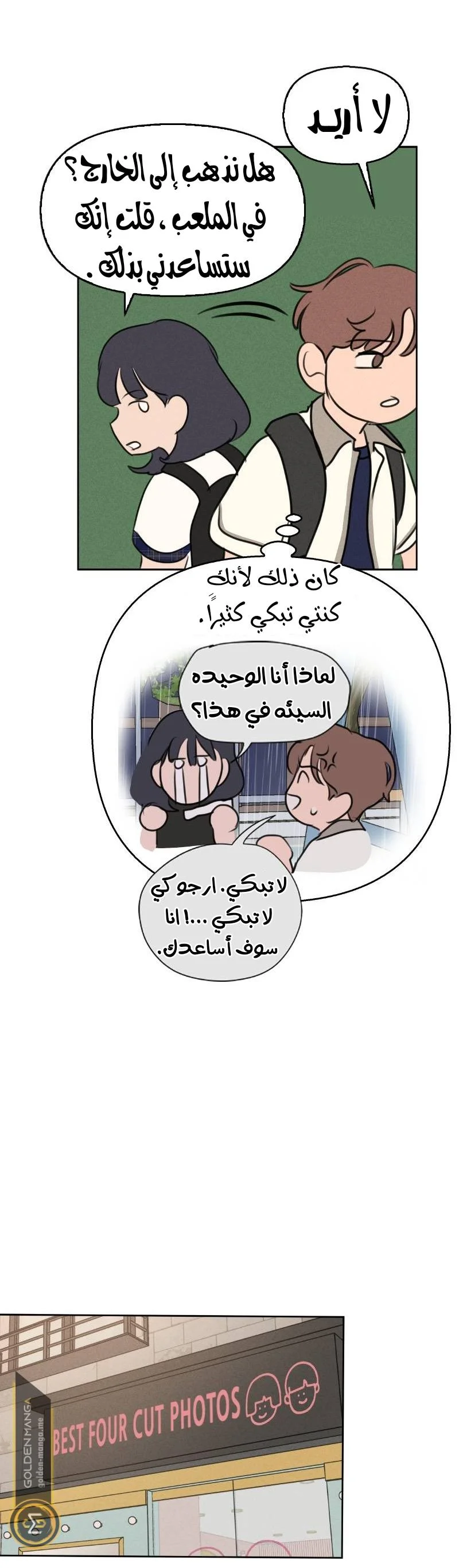 Read Our Secret Alliance AR Manga Online