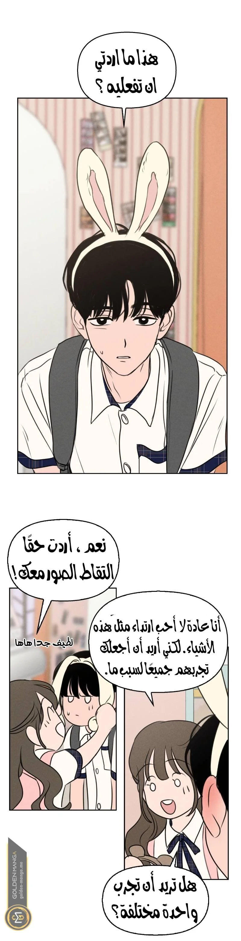 Read Our Secret Alliance AR Manga Online
