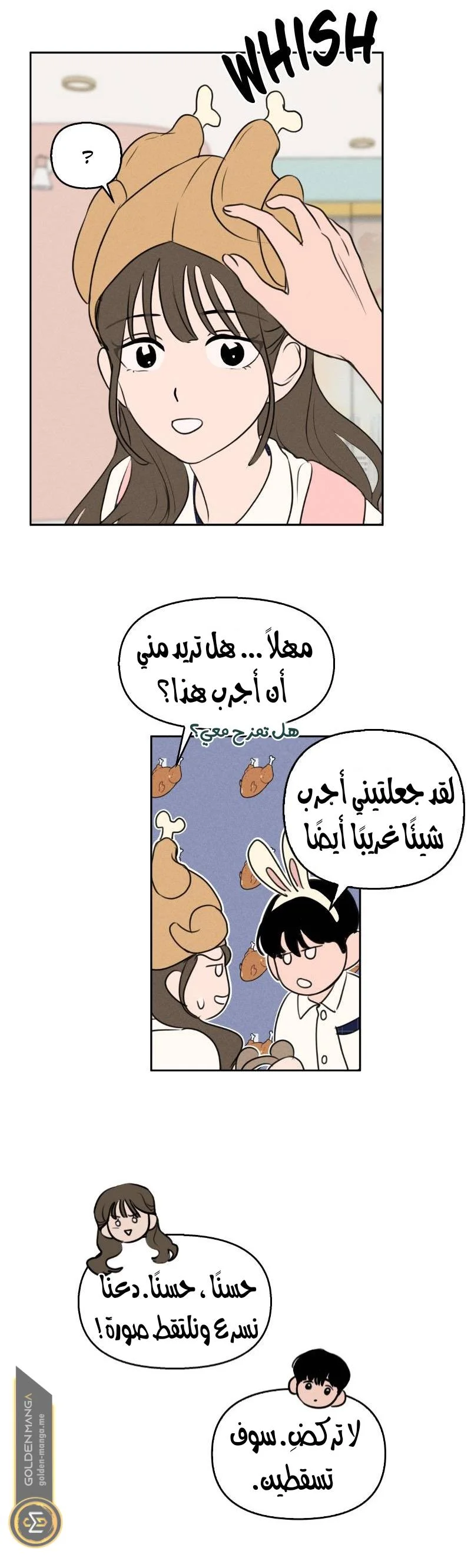 Read Our Secret Alliance AR Manga Online