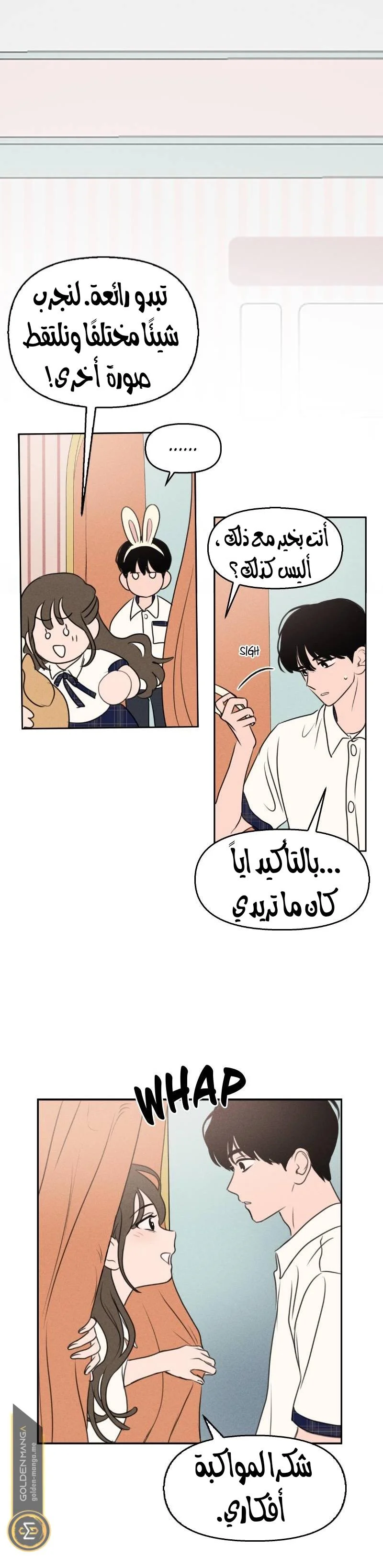Read Our Secret Alliance AR Manga Online