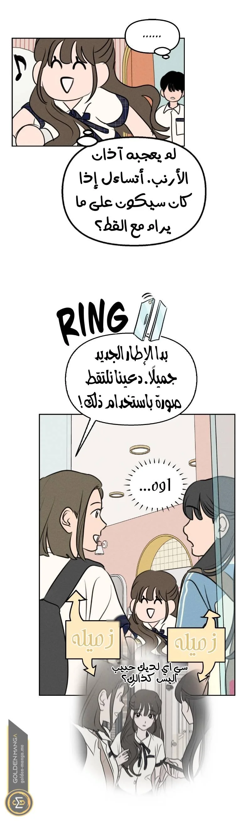 Read Our Secret Alliance AR Manga Online
