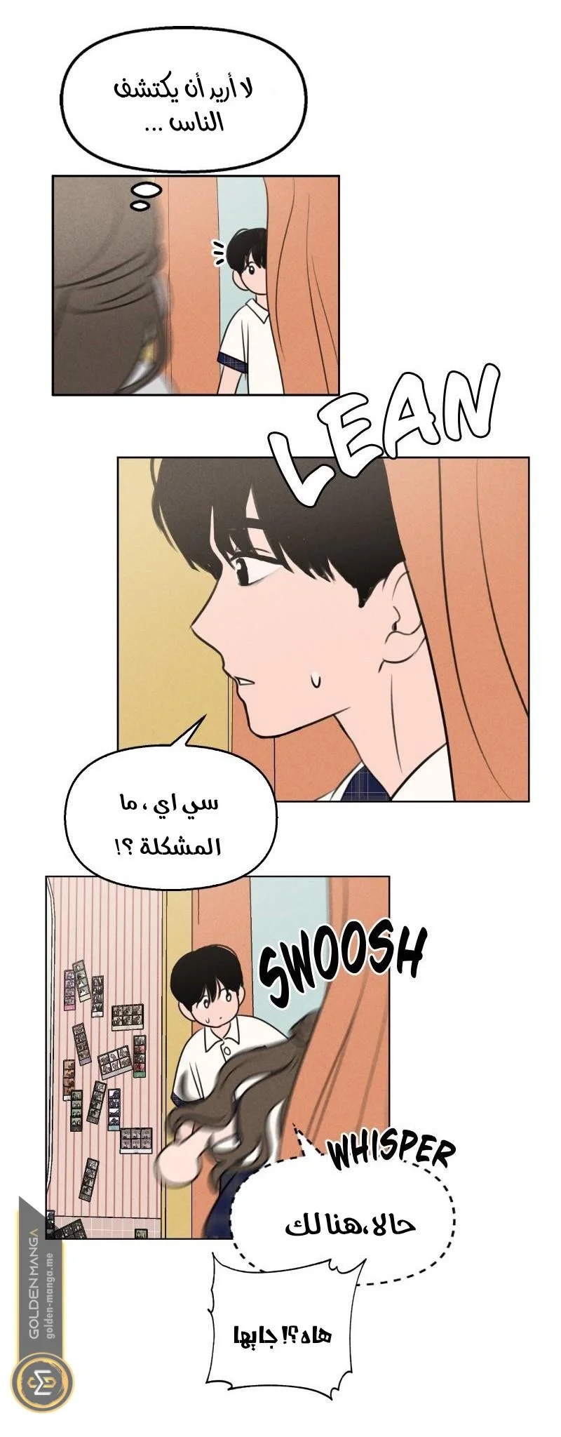 Read Our Secret Alliance AR Manga Online