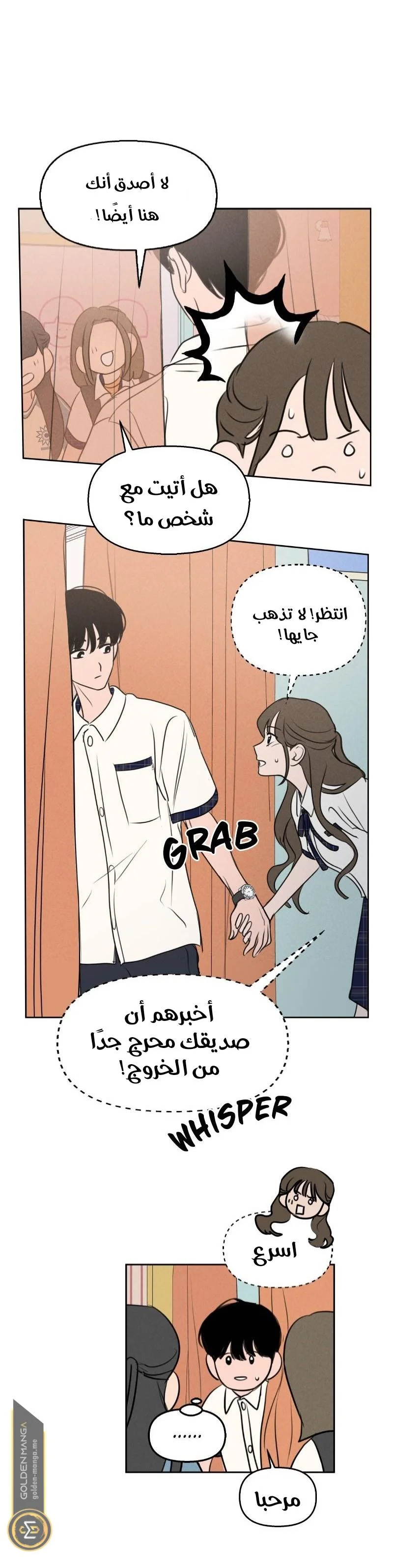 Read Our Secret Alliance AR Manga Online