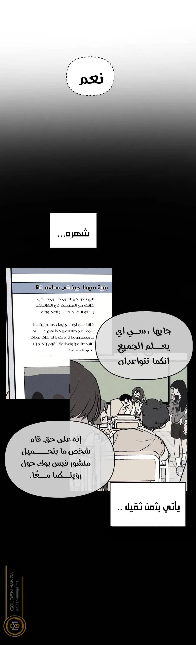 Read Our Secret Alliance AR Manga Online
