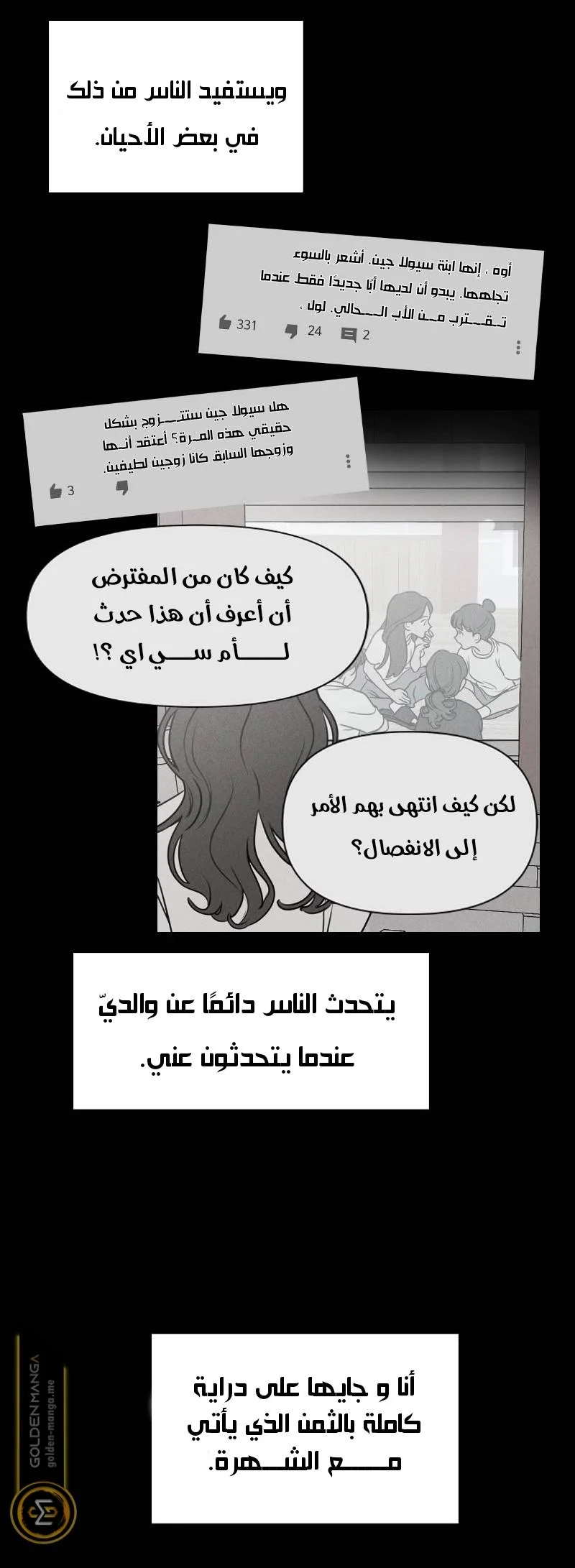 Read Our Secret Alliance AR Manga Online