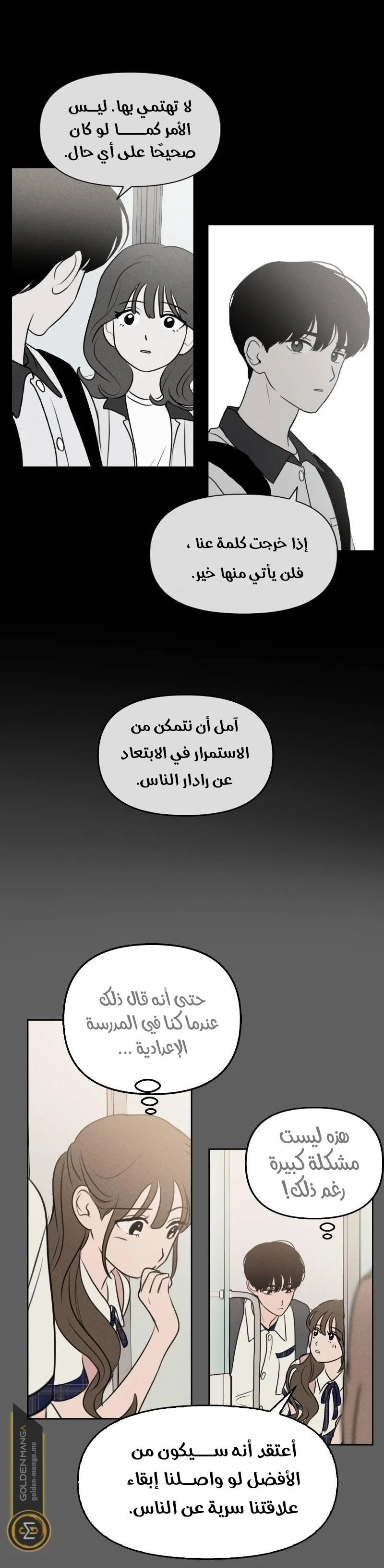 Read Our Secret Alliance AR Manga Online