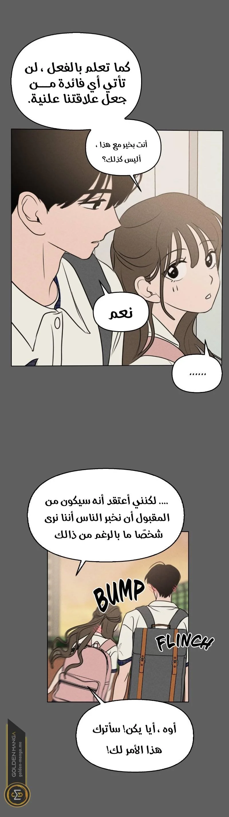 Read Our Secret Alliance AR Manga Online
