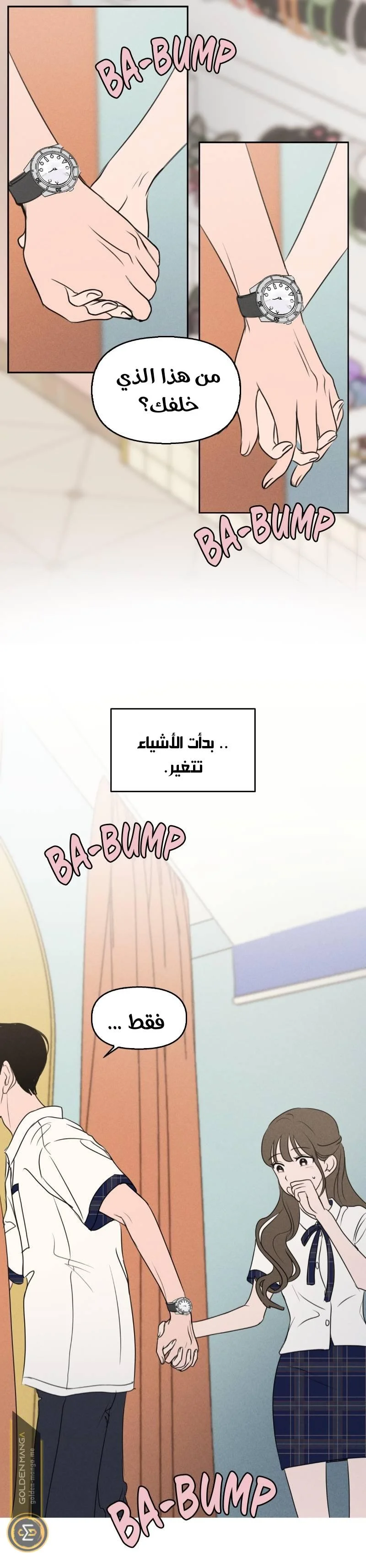 Read Our Secret Alliance AR Manga Online