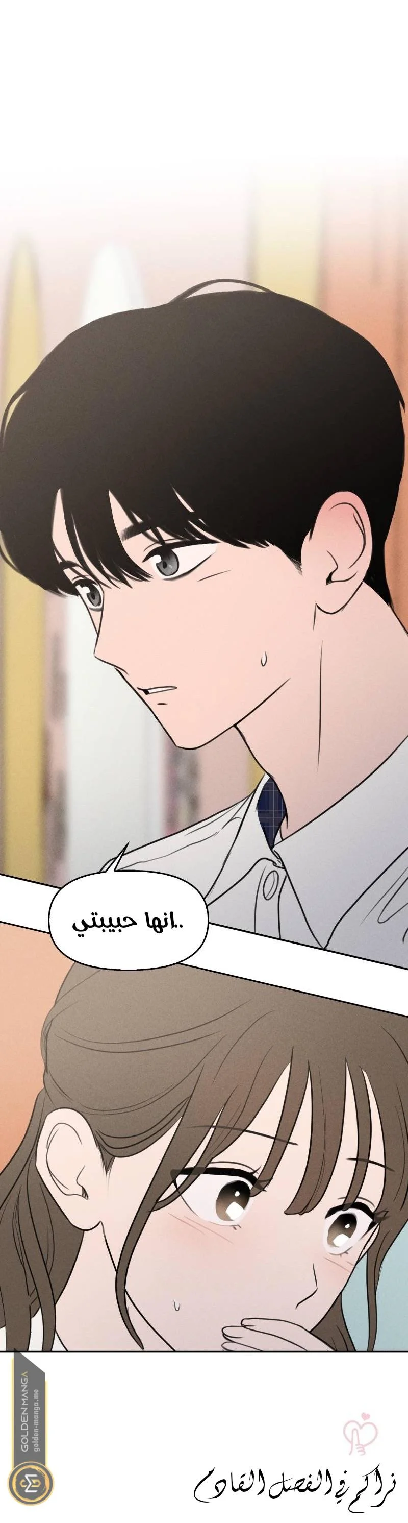 Read Our Secret Alliance AR Manga Online