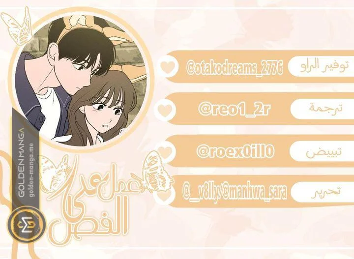 Read Our Secret Alliance AR Manga Online