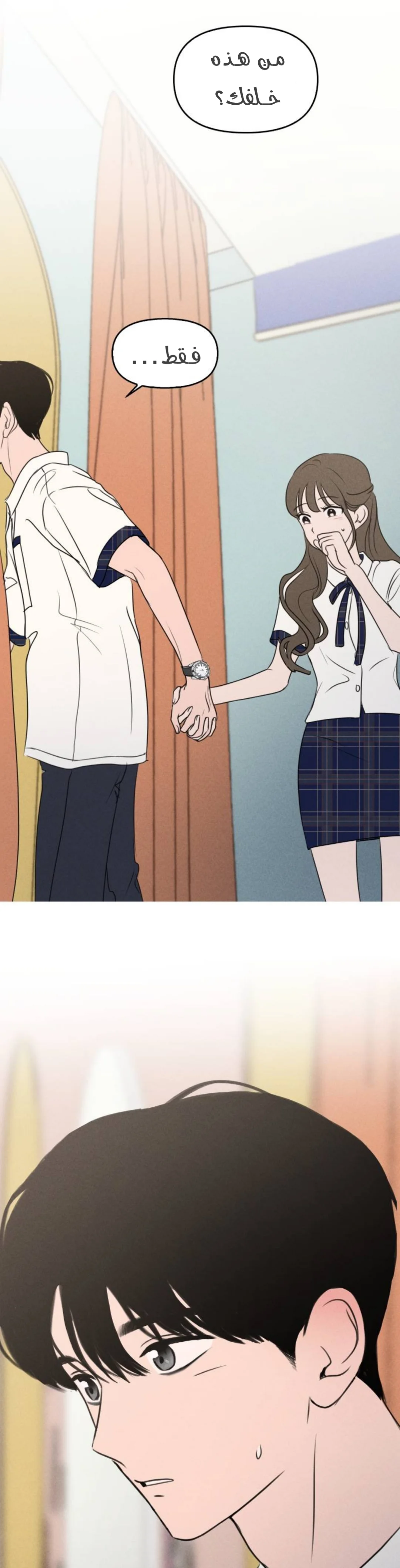 Read Our Secret Alliance AR Manga Online