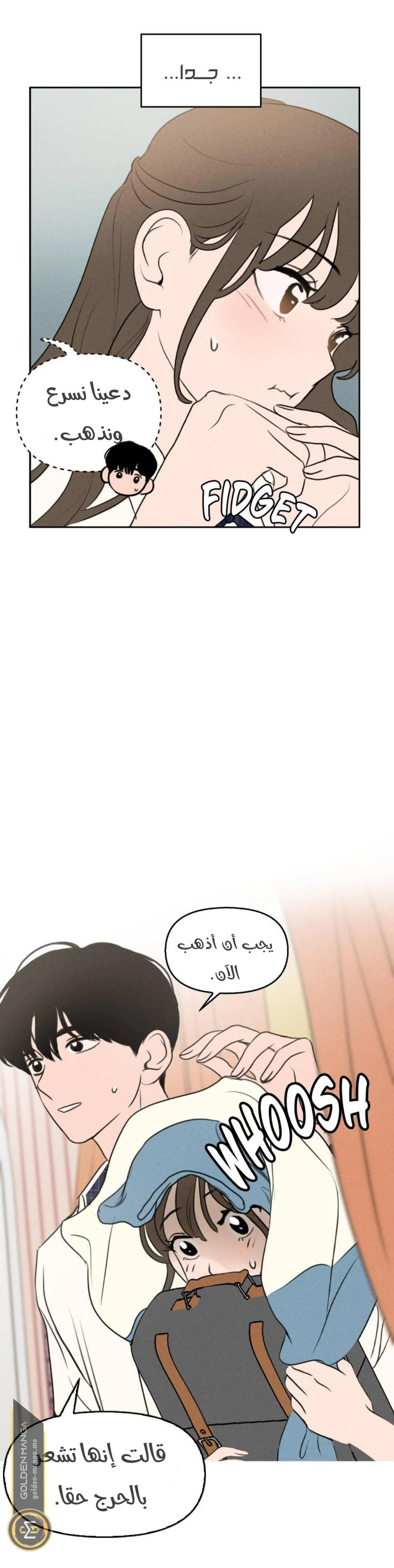 Read Our Secret Alliance AR Manga Online