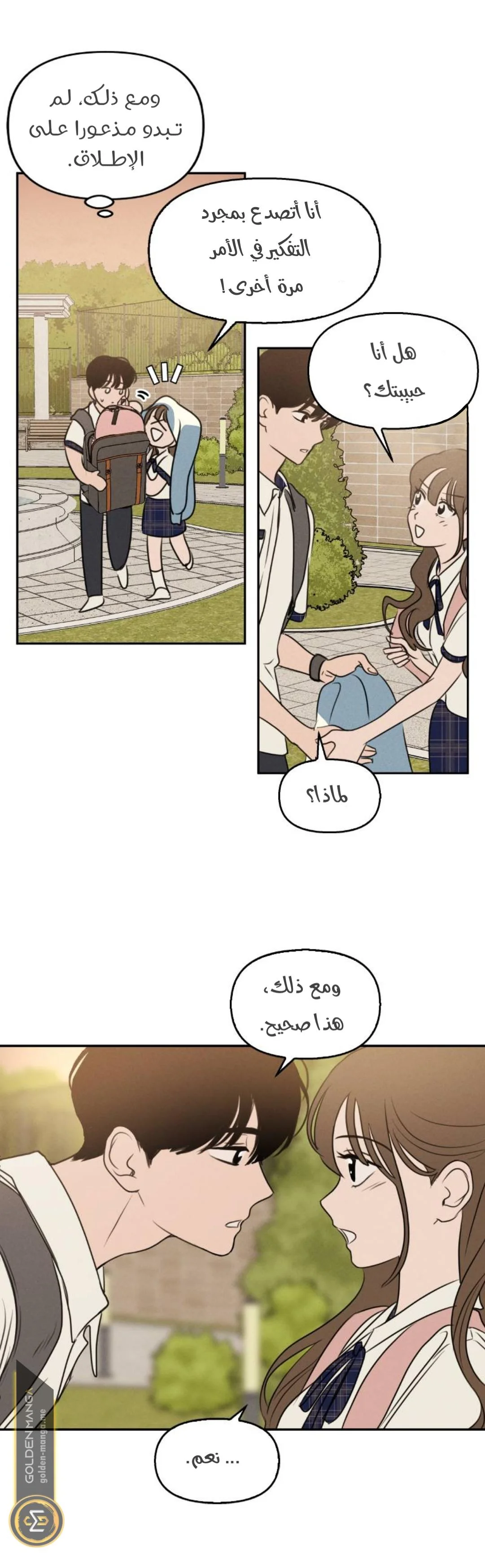 Read Our Secret Alliance AR Manga Online