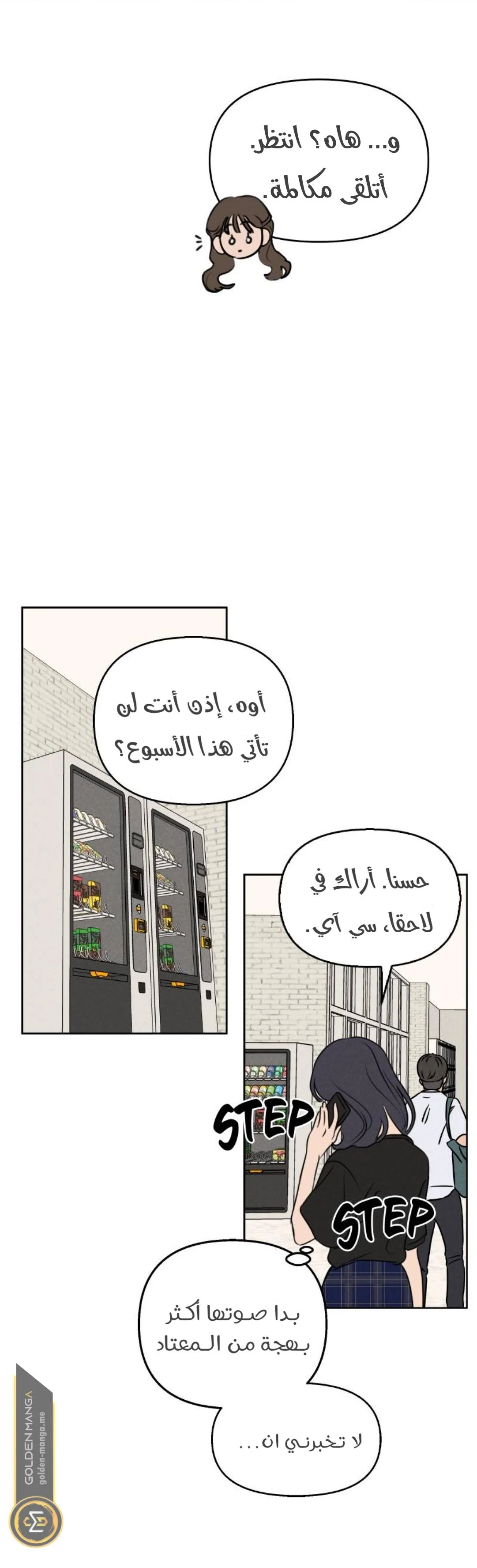 Read Our Secret Alliance AR Manga Online