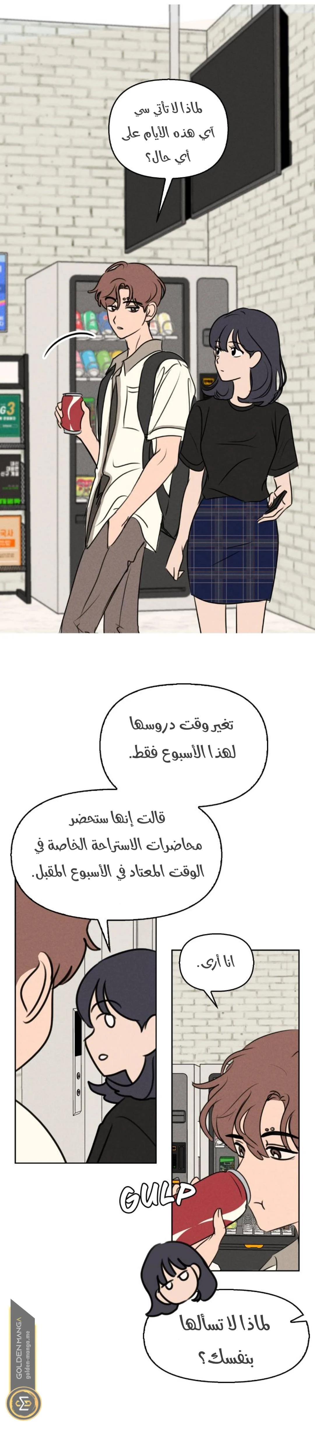 Read Our Secret Alliance AR Manga Online