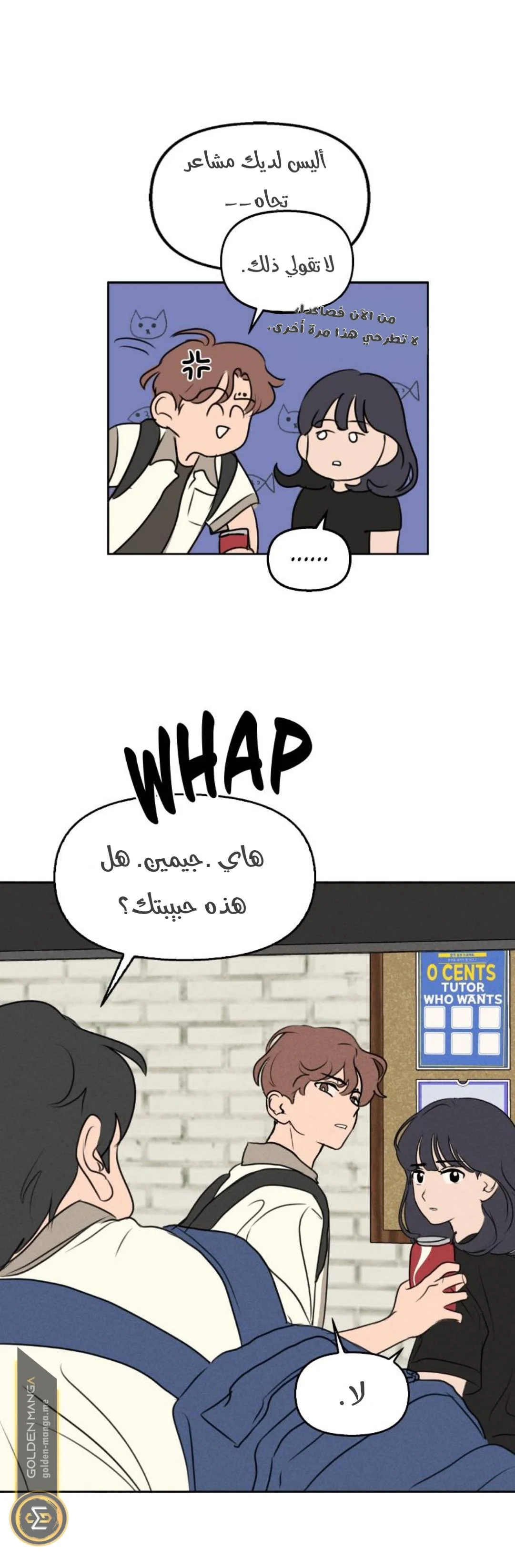 Read Our Secret Alliance AR Manga Online