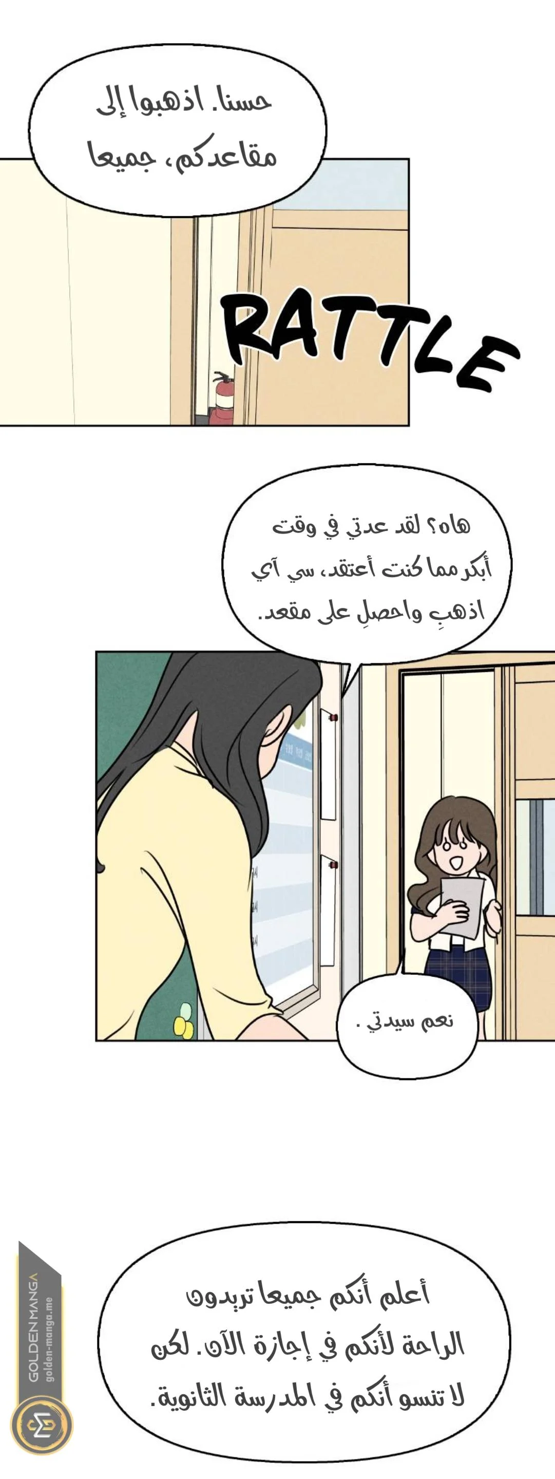 Read Our Secret Alliance AR Manga Online