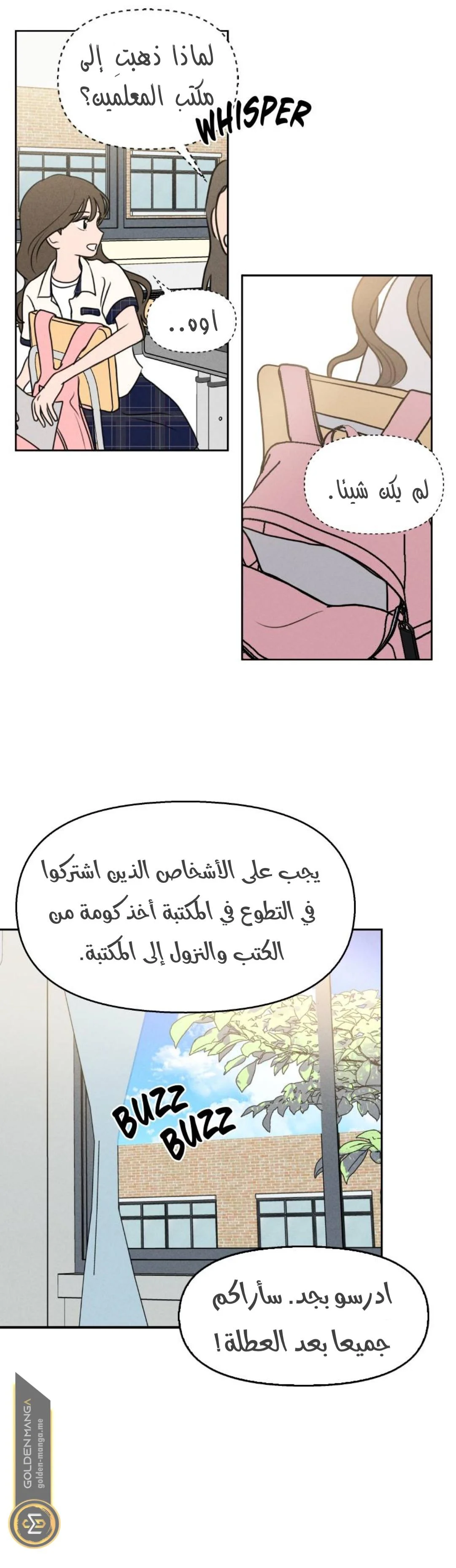 Read Our Secret Alliance AR Manga Online