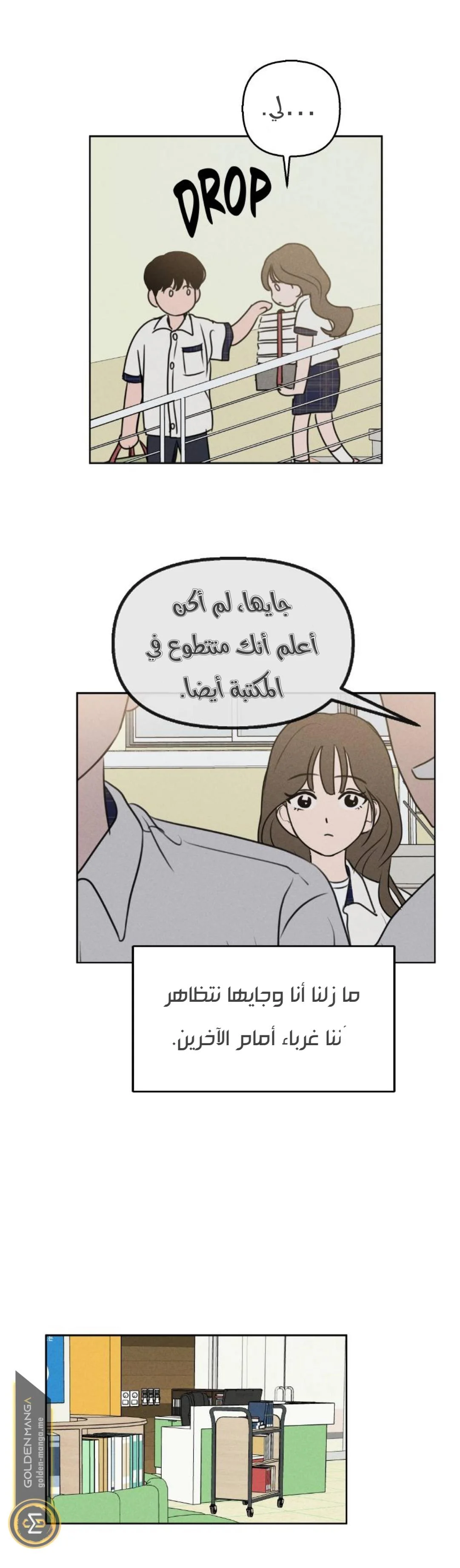 Read Our Secret Alliance AR Manga Online