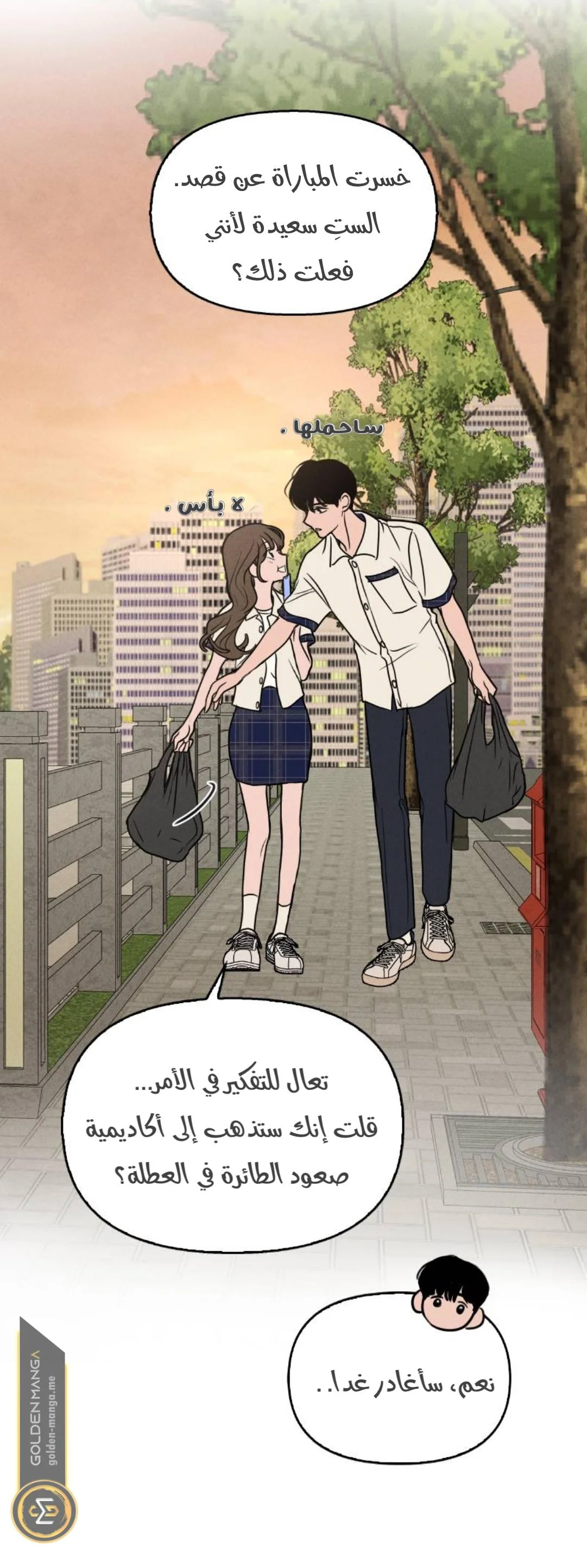 Read Our Secret Alliance AR Manga Online
