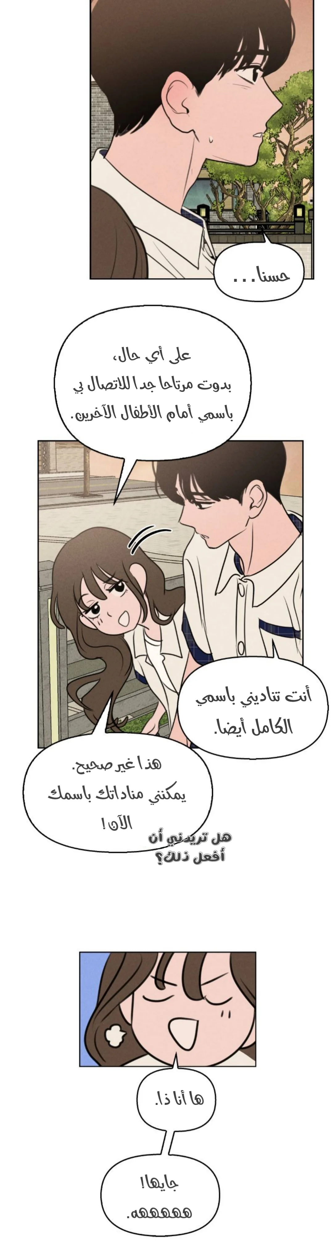 Read Our Secret Alliance AR Manga Online