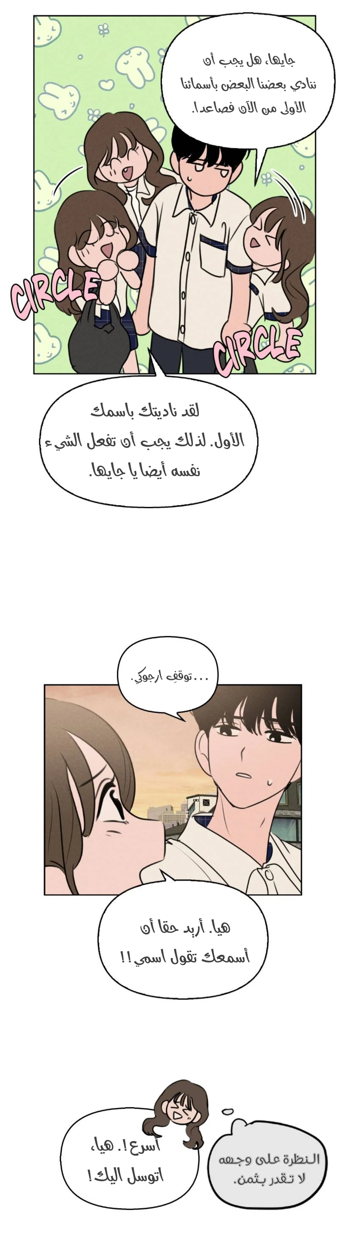 Read Our Secret Alliance AR Manga Online