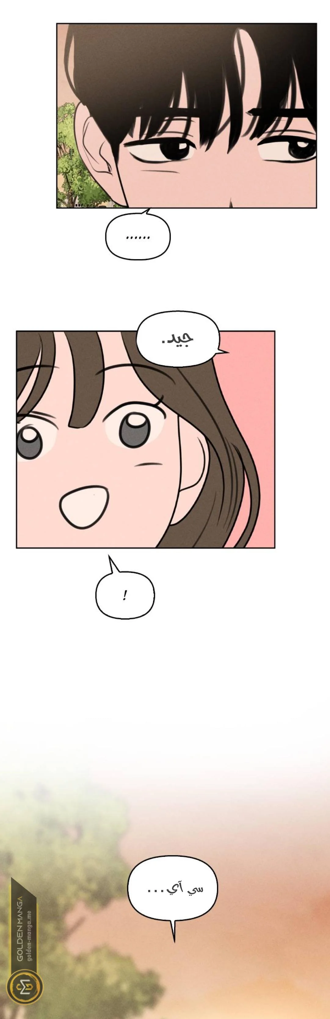 Read Our Secret Alliance AR Manga Online