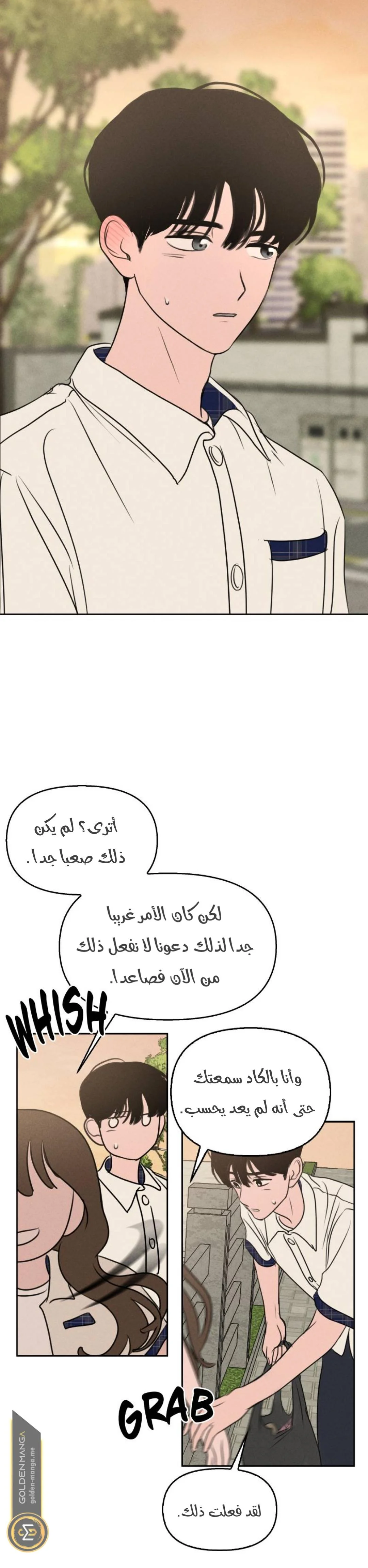 Read Our Secret Alliance AR Manga Online