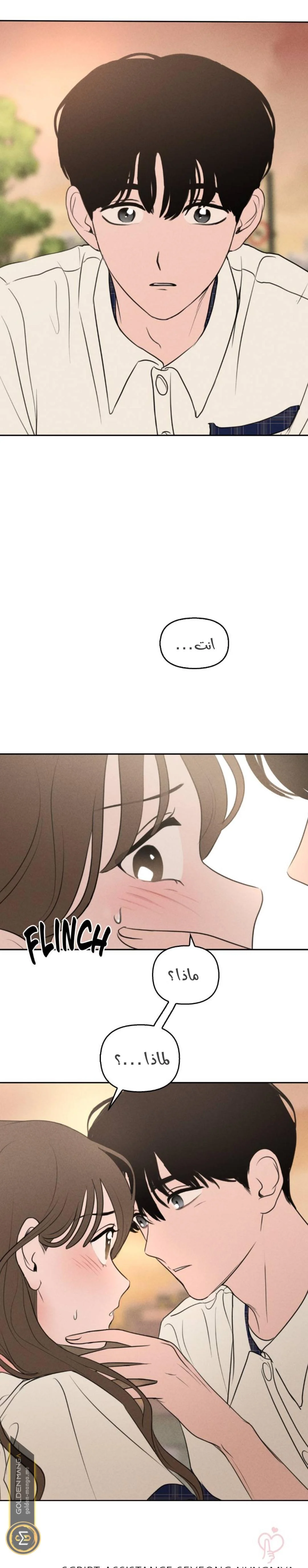 Read Our Secret Alliance AR Manga Online