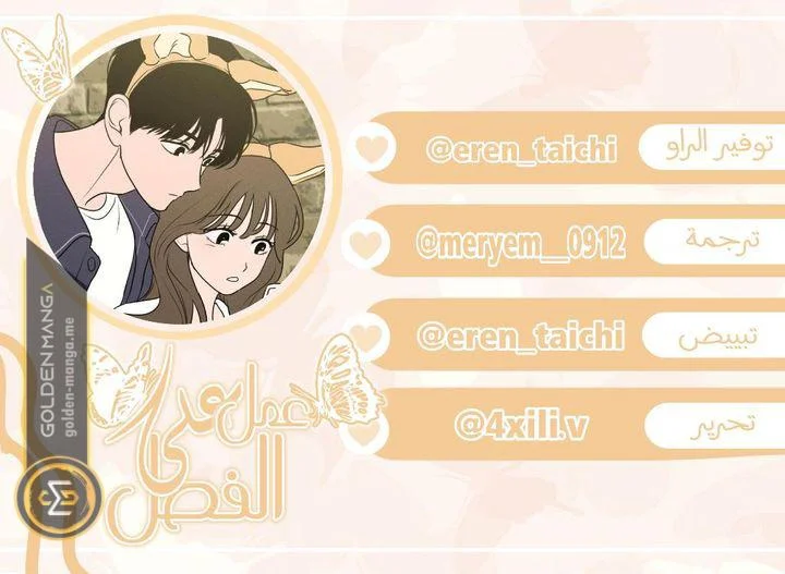 Read Our Secret Alliance AR Manga Online
