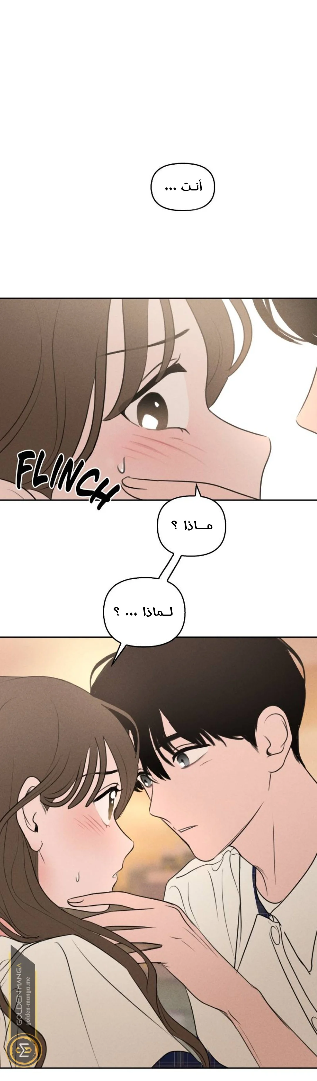 Read Our Secret Alliance AR Manga Online