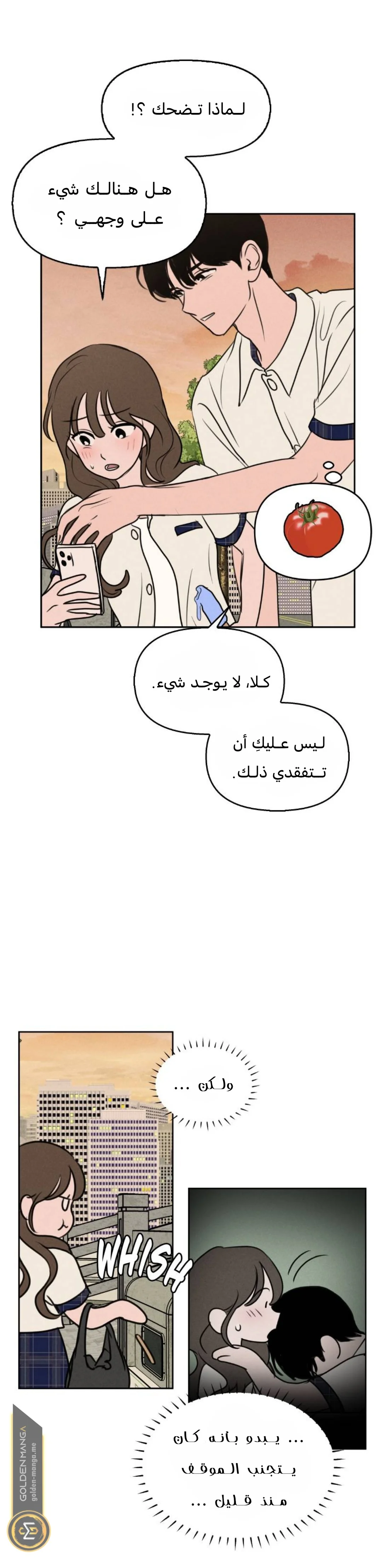 Read Our Secret Alliance AR Manga Online