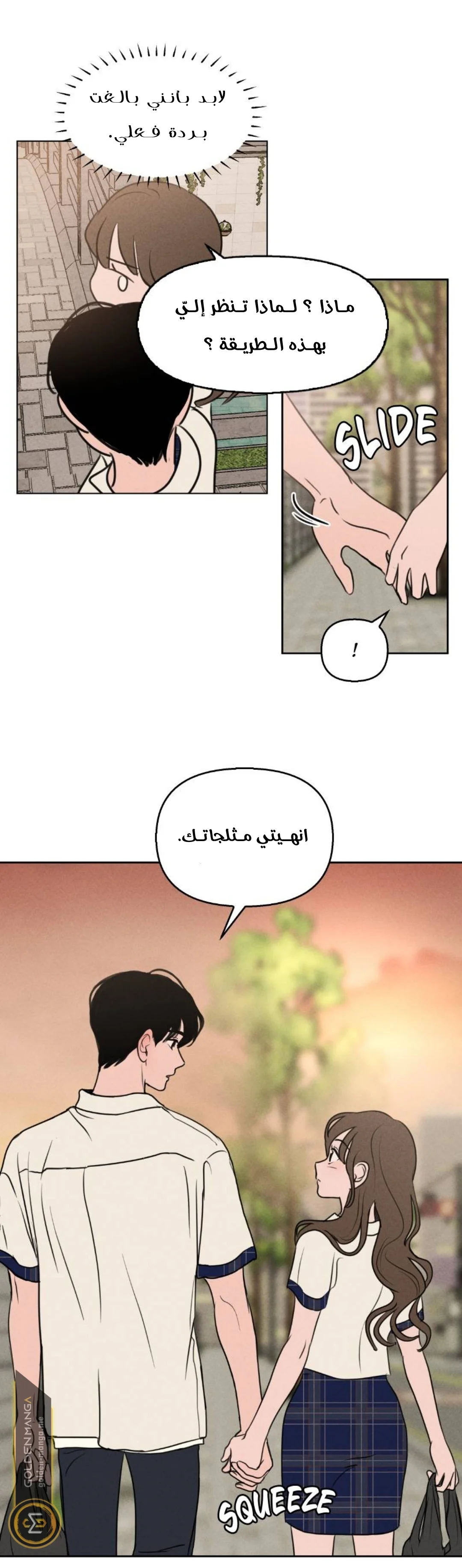Read Our Secret Alliance AR Manga Online
